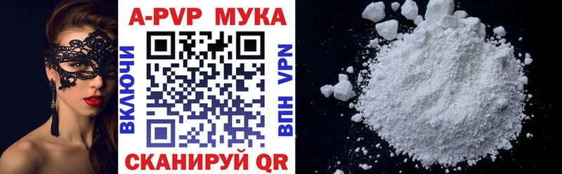 A-PVP VHQ  Купить где  Нурлат 