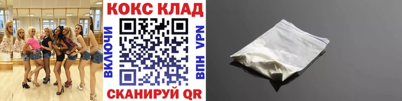 Кокаин VHQ  Купить  Нурлат 
