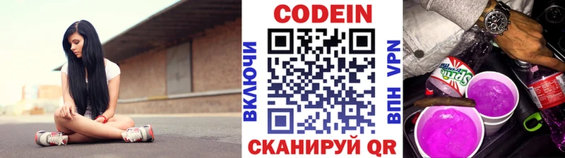 Codein напиток Lean (лин)  Купить закладки  Нурлат 